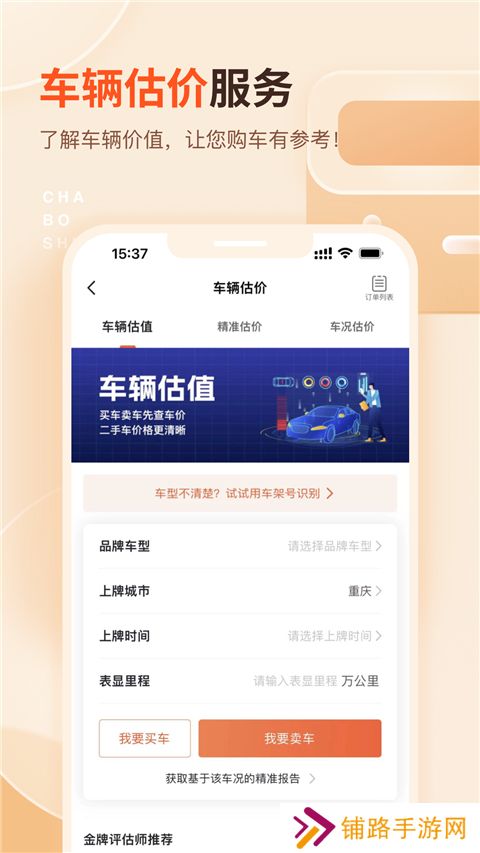 查博士