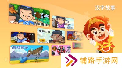 悟空识字全课程免费版