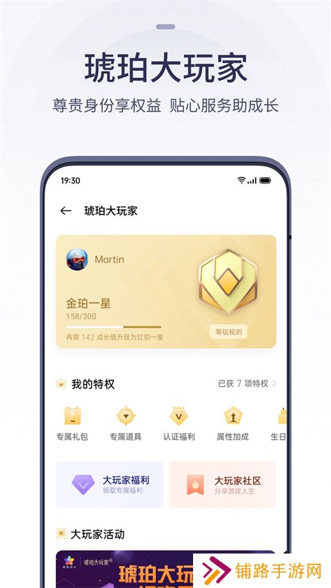欢太游戏中心