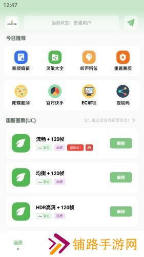 XC吃鸡工具箱