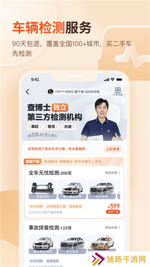 查博士