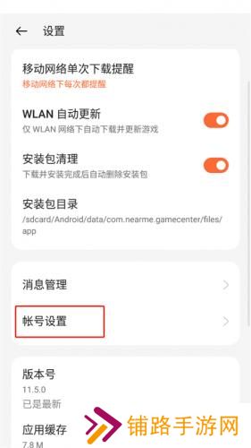 欢太游戏中心