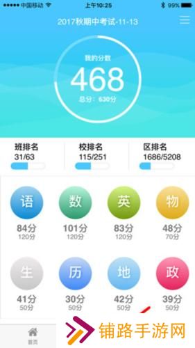 达美嘉家长端