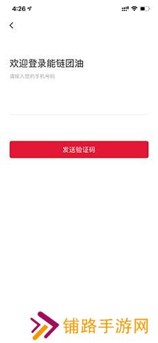 团油车主邦