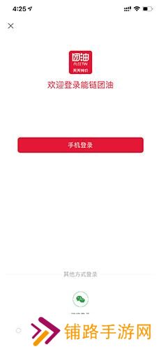 团油车主邦