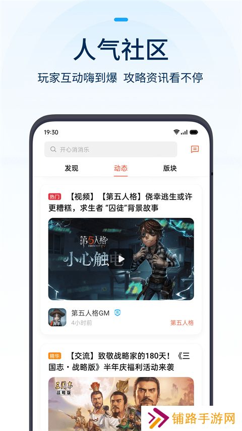 欢太游戏中心