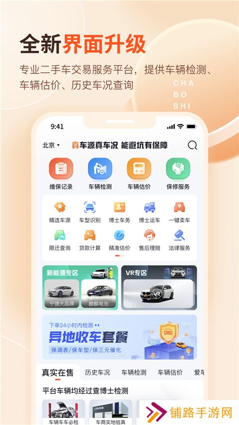 查博士