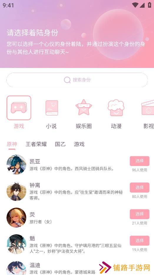 次元星app官方版下载