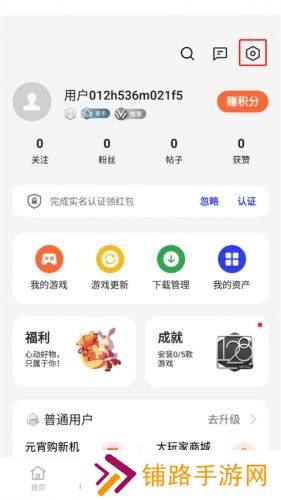 欢太游戏中心
