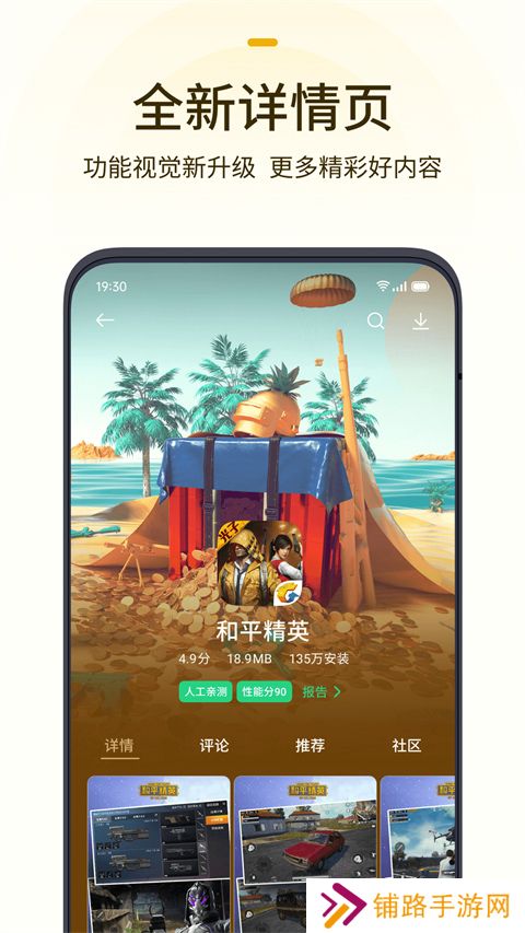 欢太游戏中心
