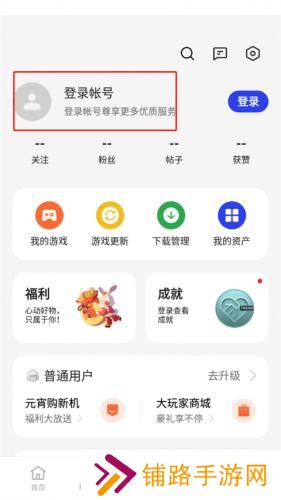 欢太游戏中心