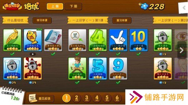 悟空识字最新版