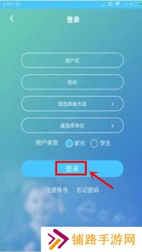 达美嘉家长端