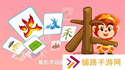 悟空识字全课程免费版