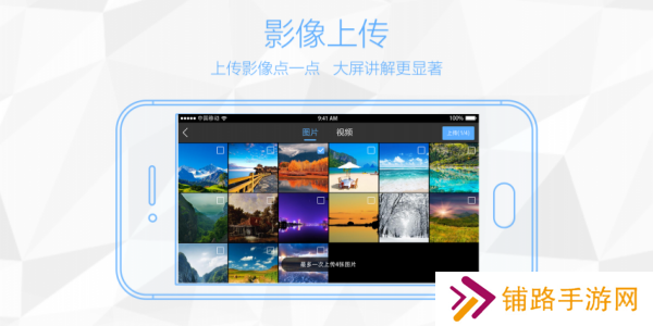 鸿合多屏互动