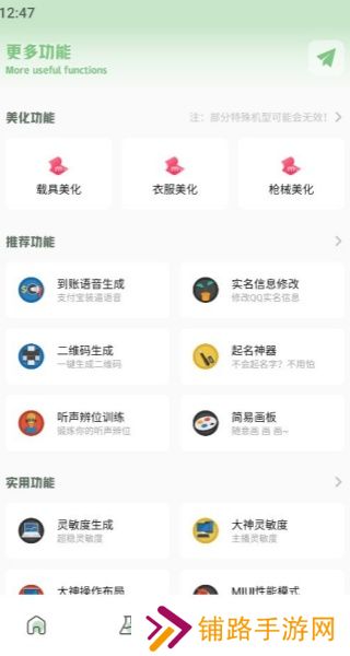 XC吃鸡工具箱