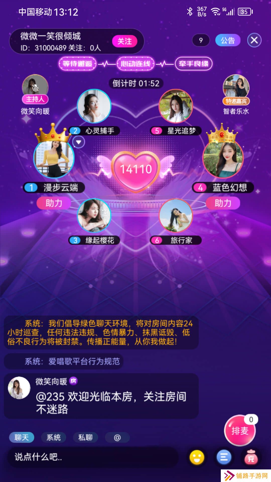 爱唱歌app软件最新版下载