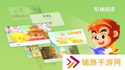 悟空识字全课程免费版