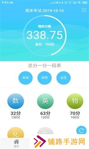达美嘉家长端