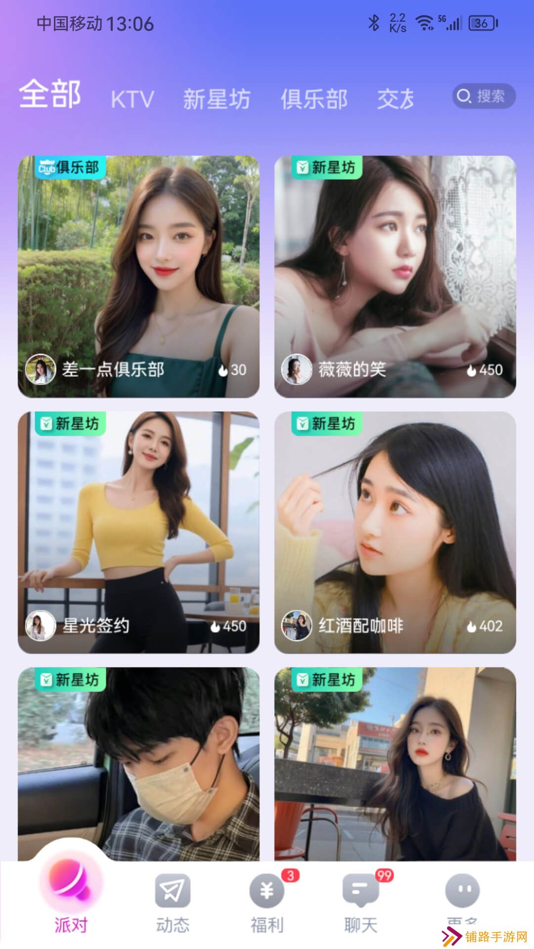 爱唱歌app软件最新版下载