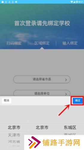 达美嘉家长端