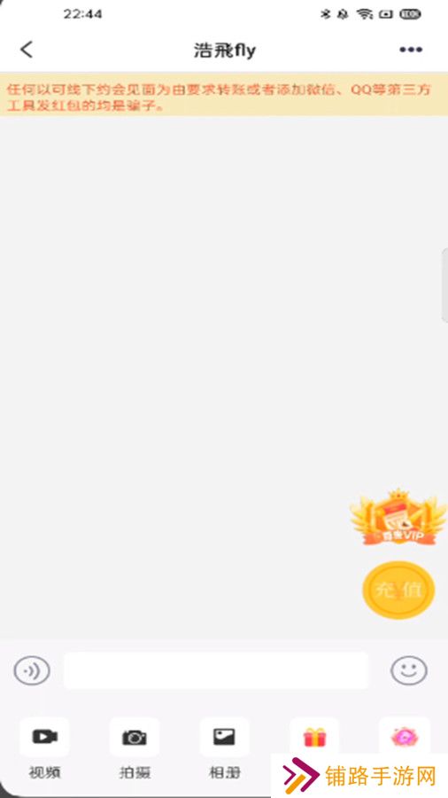 蒲恋交友官方下载