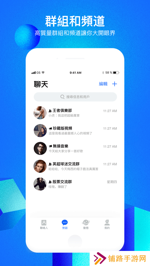 CloudChat安卓下载(CC)