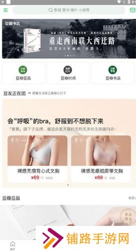 豆瓣读书