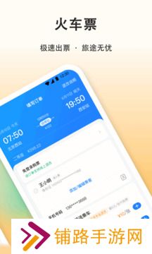 滴答出行顺风车