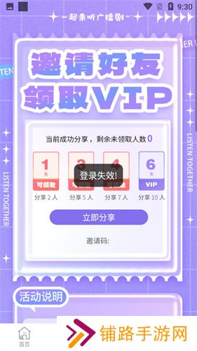 豆腐fm