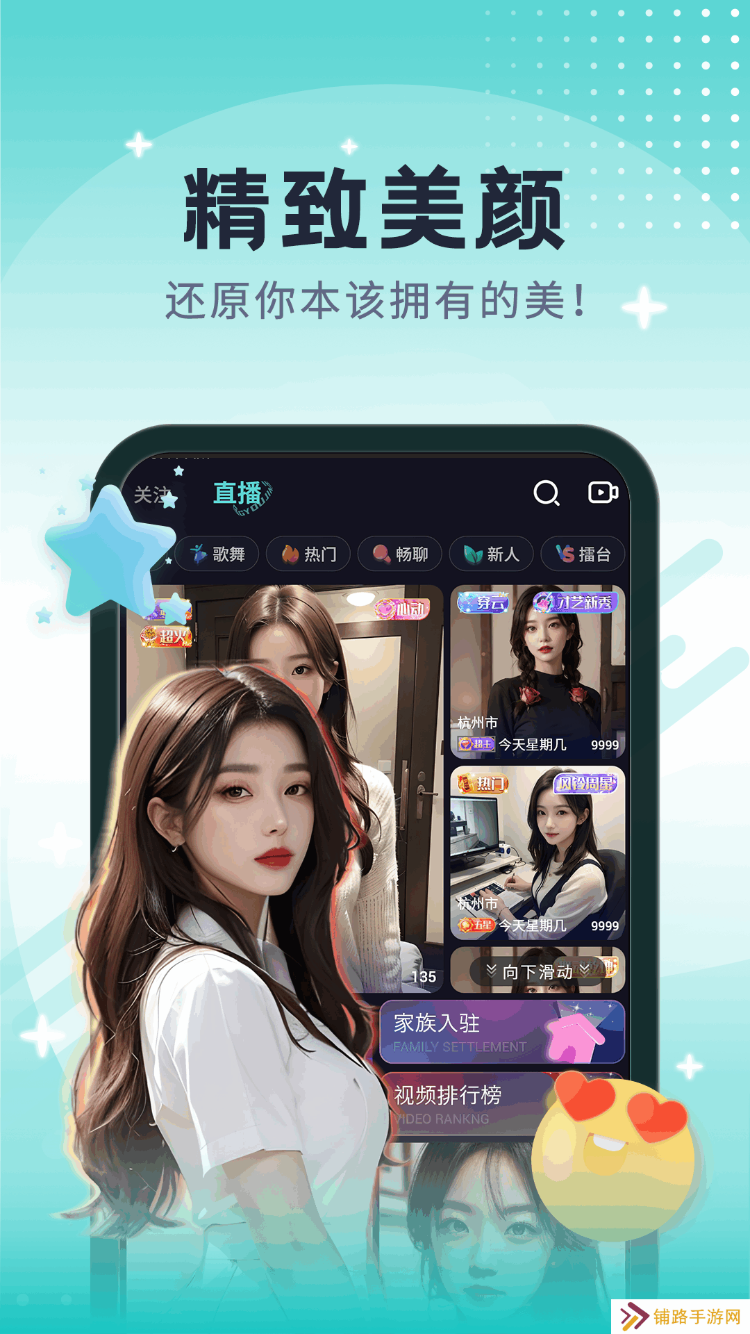 青友今视app官方版下载·