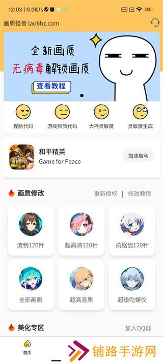画质怪兽120帧安卓暗区突围