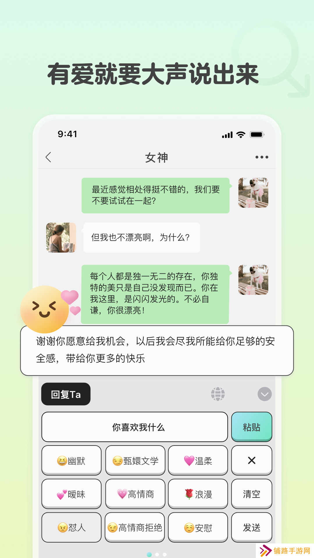 恋相遇交友软件下载手机版