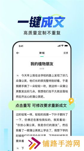 光速写作软件