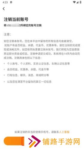 滴答出行顺风车