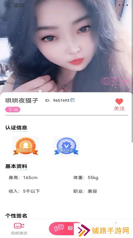 缘她交友软件下载手机版