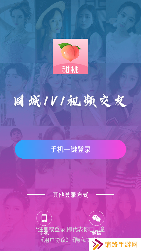甜桃app官方版