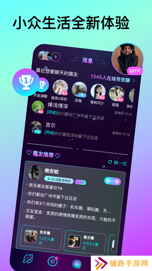 微乐园app官方版下载