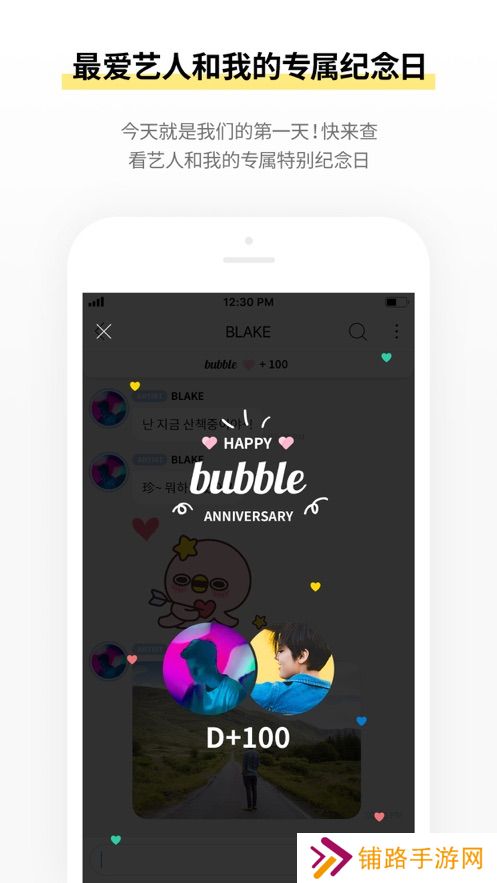 bubble for blissoo泡泡官方最新版下载