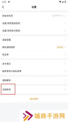 滴答出行顺风车