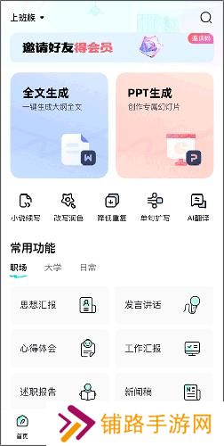 光速写作