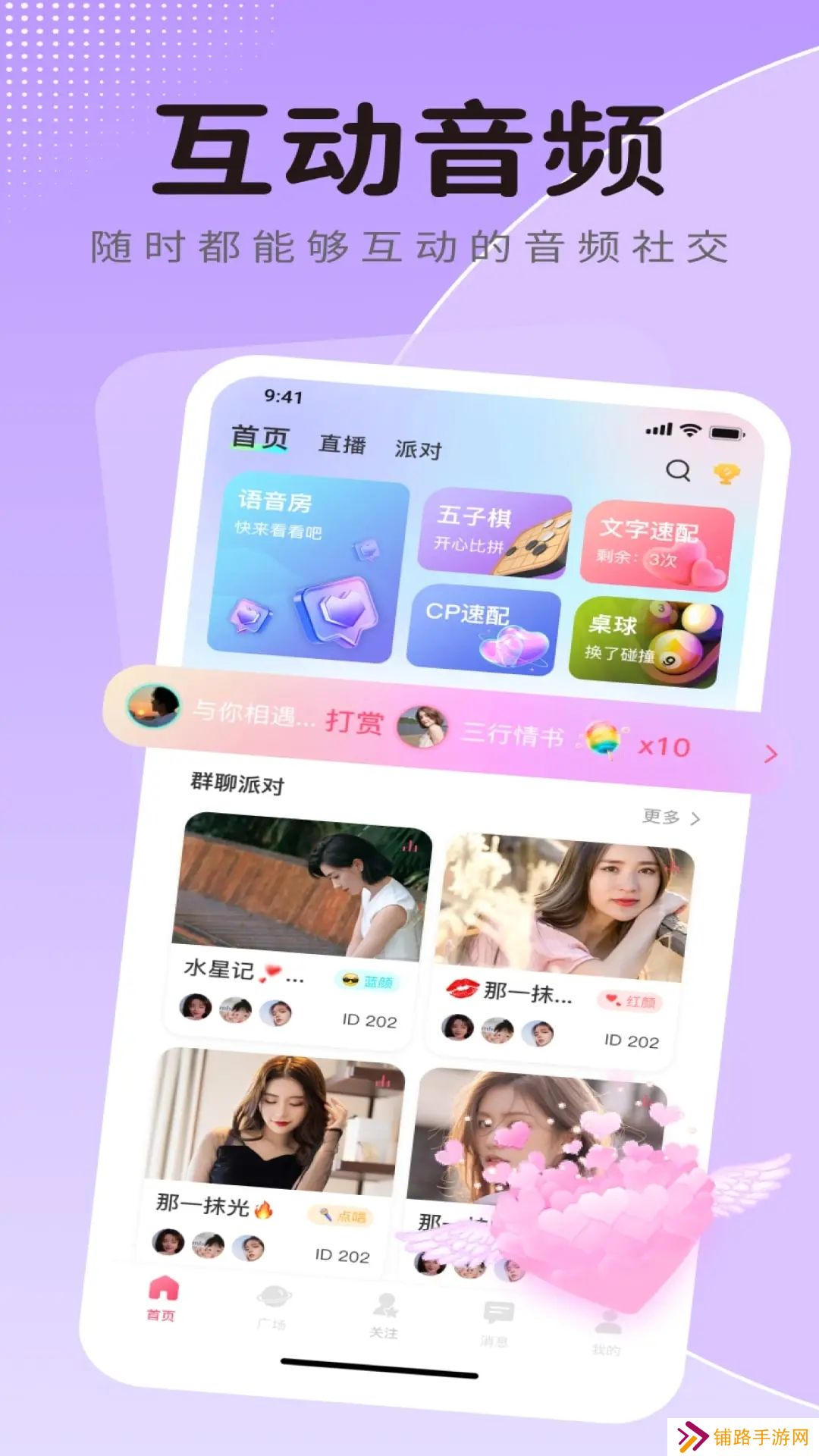 蓝鱼语音app官方版下载
