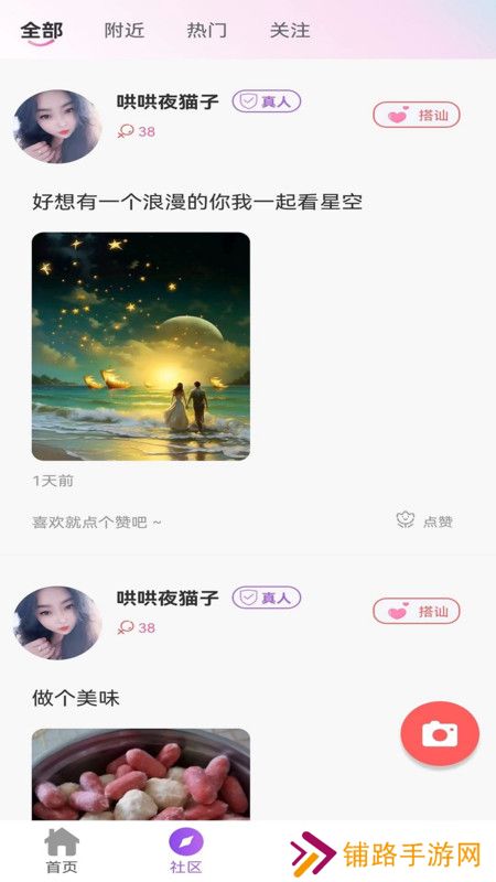 缘她交友软件下载手机版