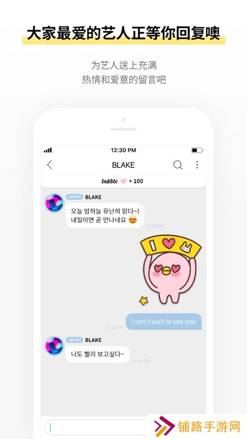 bubble for blissoo泡泡官方最新版下载