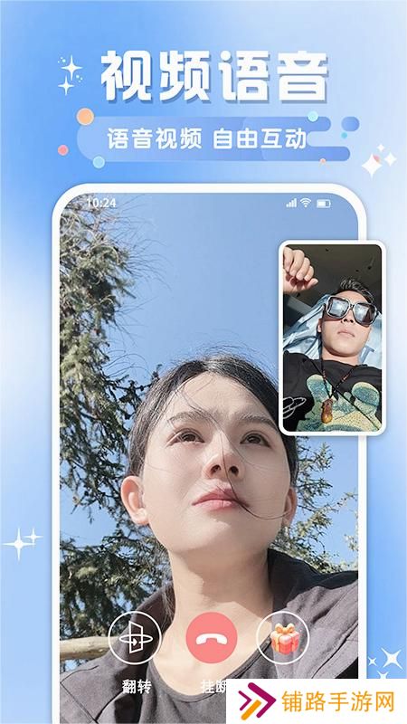 牵阡交友app最新版下载