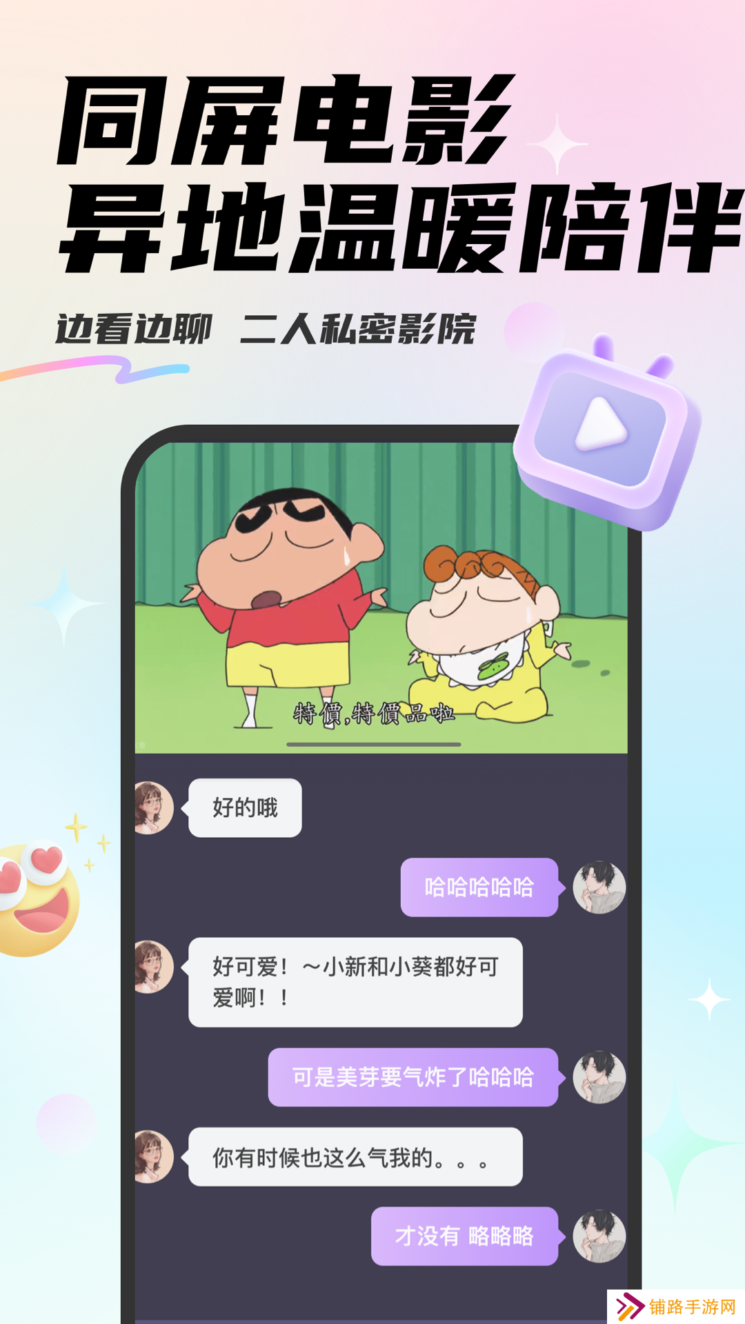 Mua恋爱软件免费下载