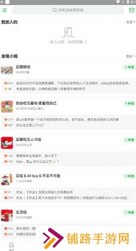 豆瓣读书