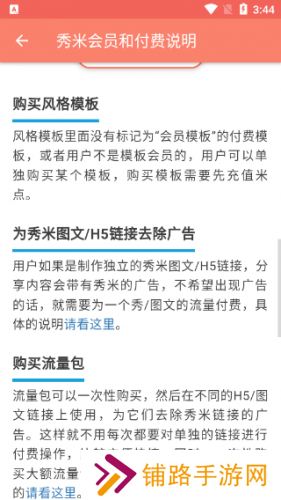 秀米