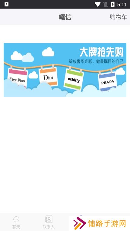耀信app官方版下载