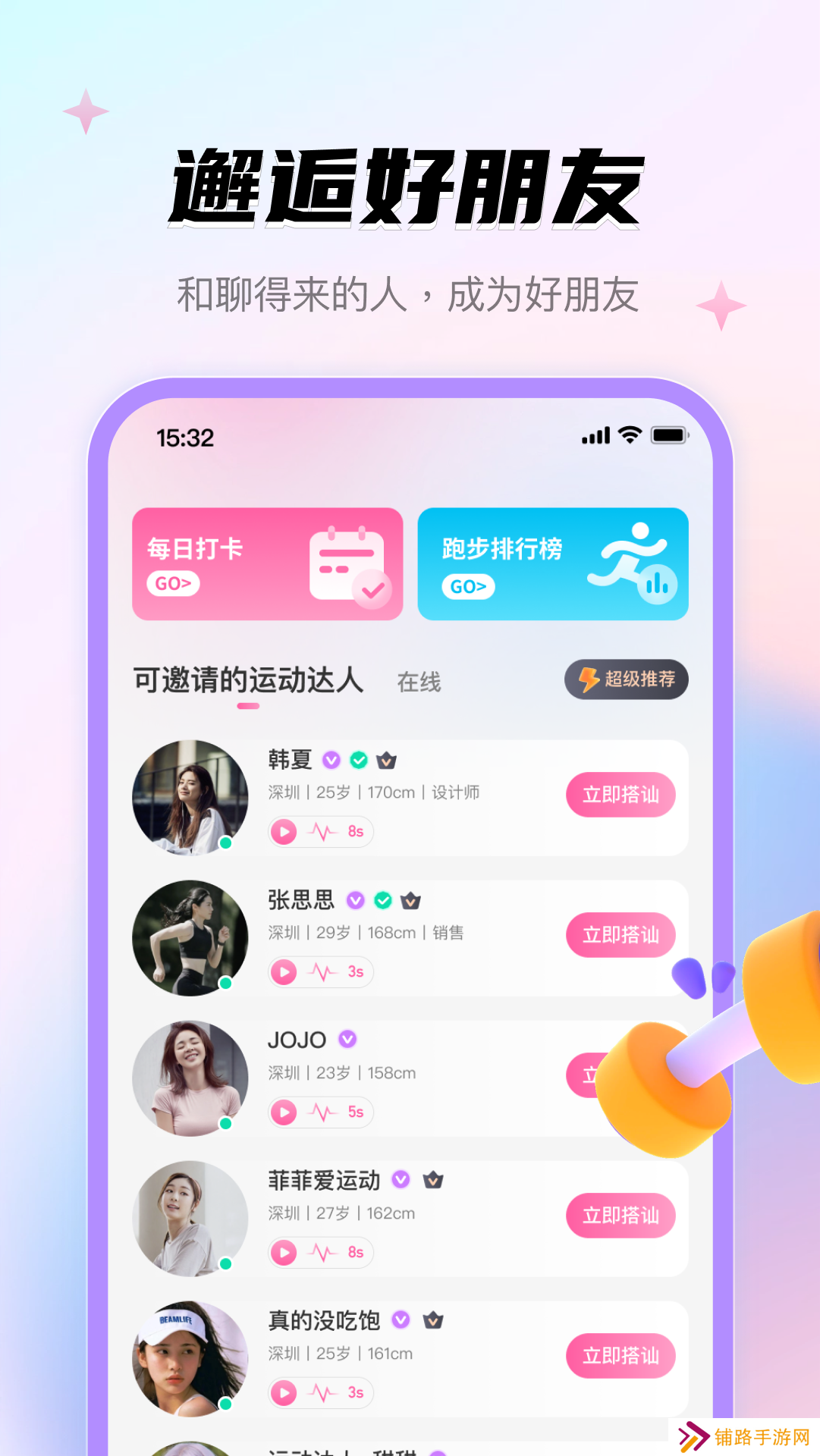 牵芯app官方版下载